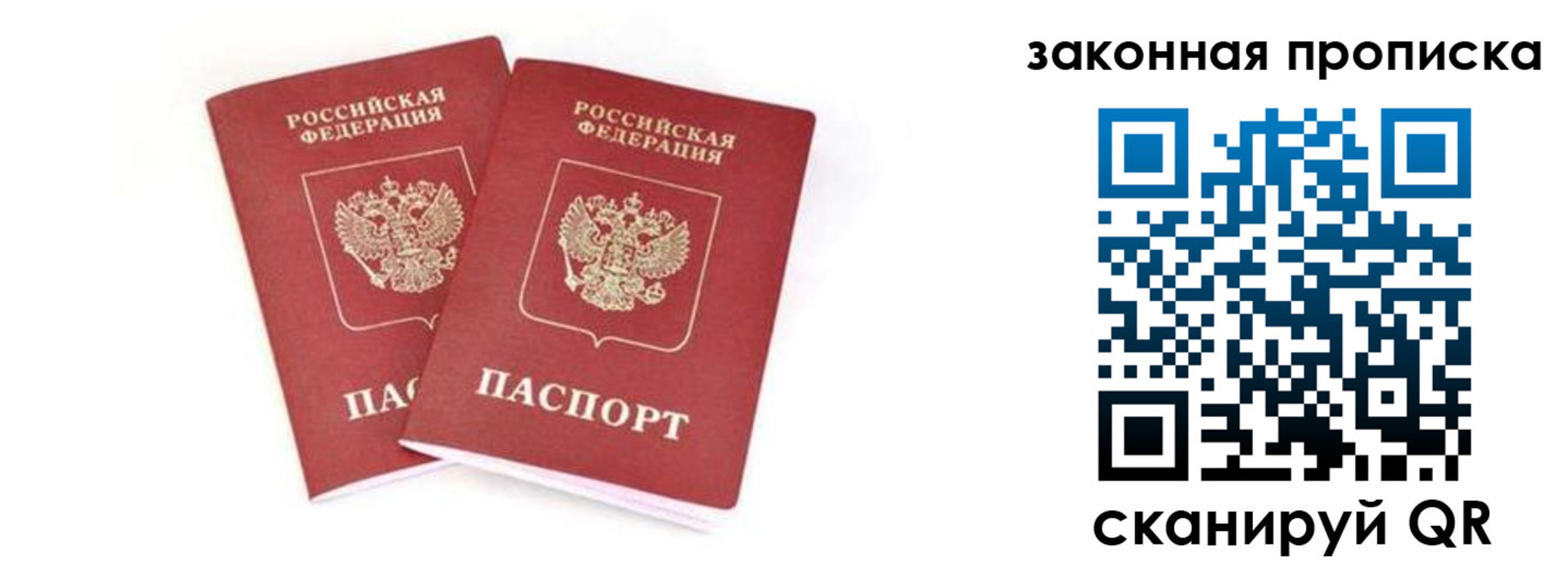 регистрация в Лосино-Петровском