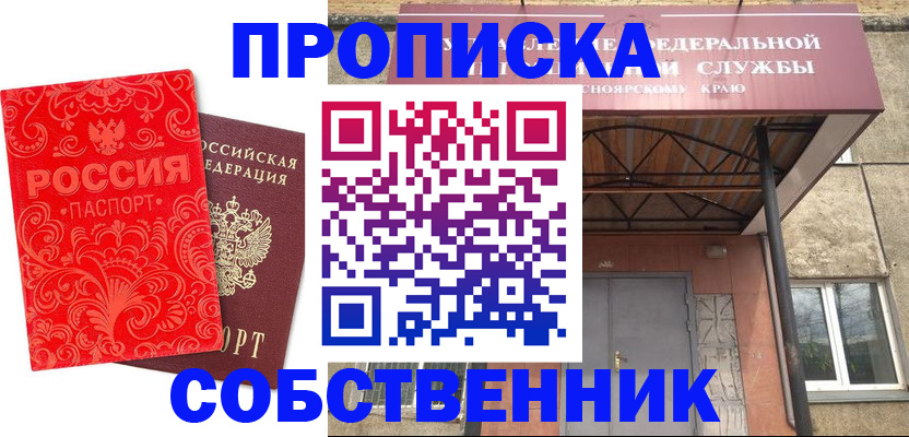 временная регистрация законно в Лосино-Петровском