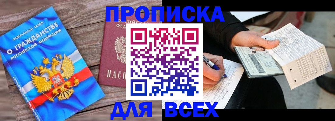 временная регистрация гарантия в Лосино-Петровском